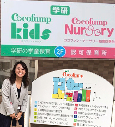 cocofump housing signs in Japan